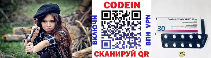 где купить   Краснослободск  Codein Purple Drank 