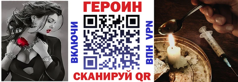 ГЕРОИН гречка Краснослободск