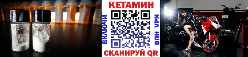 Кетамин VHQ  Краснослободск 