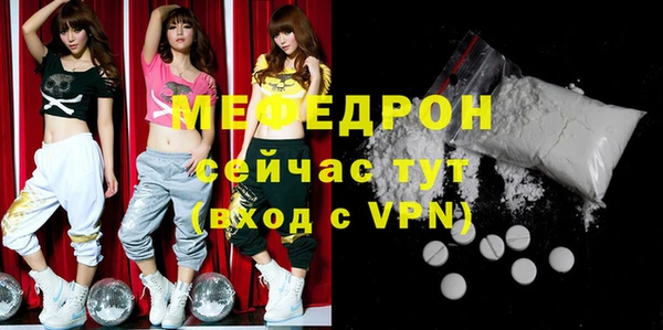 мяу мяу кристалл Нея