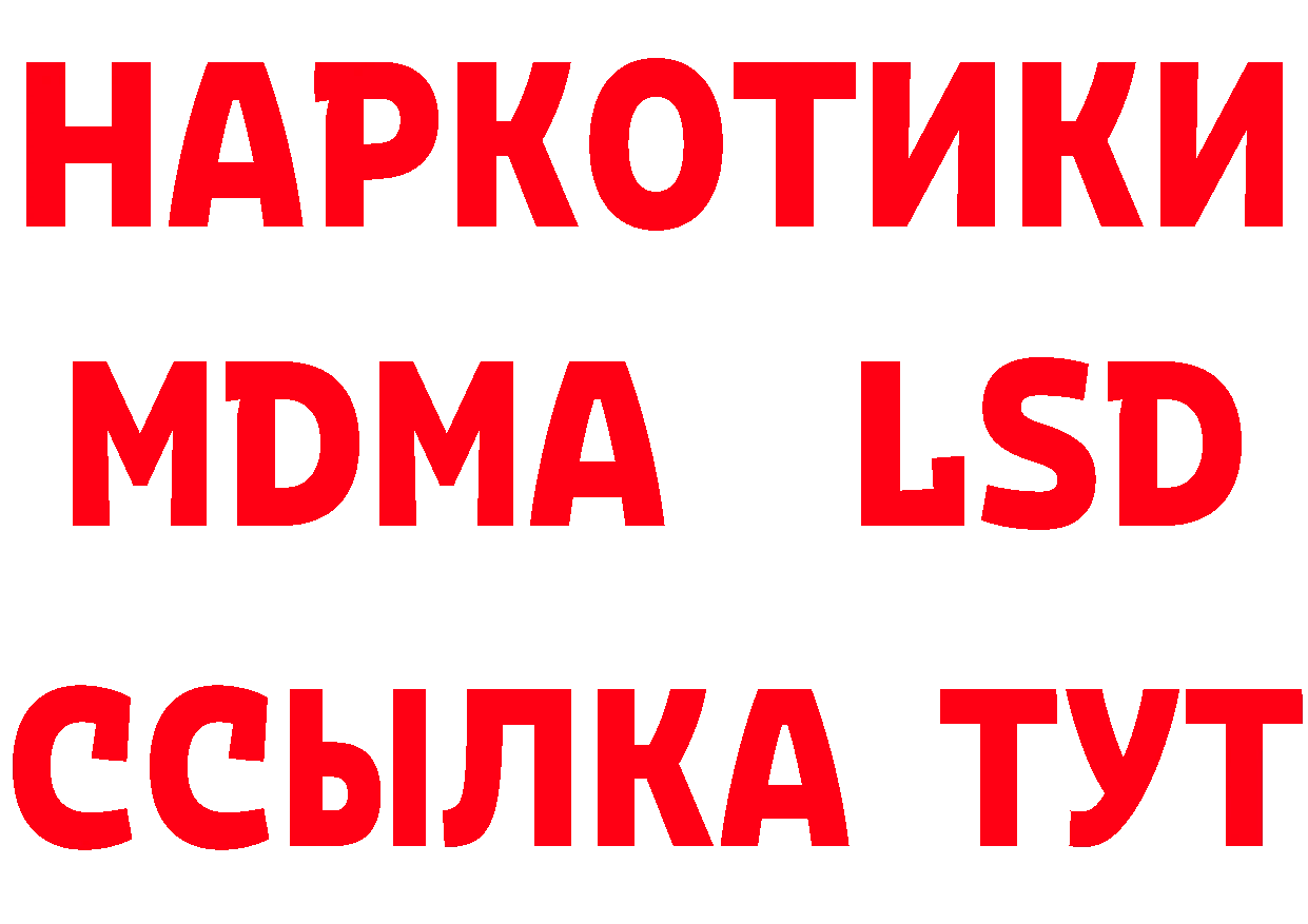 Купить наркотик аптеки сайты даркнета как зайти Краснослободск