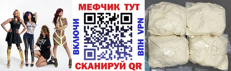МЕФ mephedrone  Краснослободск 