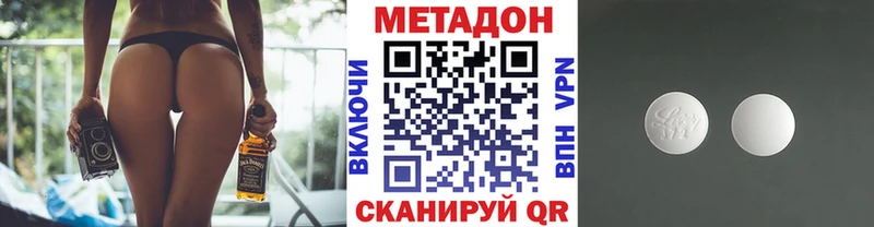 Метадон methadone  Краснослободск 