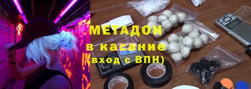 МЕТАДОН methadone  Краснослободск 