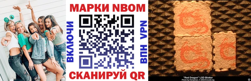 Марки N-bome 1,8мг  Краснослободск 